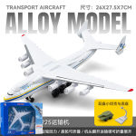 1:300 lydinio metalo lietas modelinis lėktuvas, suderinamas su strateginiu krovininiu transporto lėktuvu Antonov An-225 Mriya, dekoratyvinė dovana