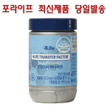 4Life Transfer Factor Cinkas 1 vnt 60 tablečių