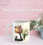 Puodelis Kapibara su spauda keraminis puodelis capybara 330 ml 9.5 balta