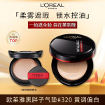 L'Or&eacute;al Cushion makiažo pagrindai