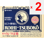 Nichiban Roihi Tsubo Pleistrai 156 vnt. Plasta (&scaron;iltas) Klijai Sustingę pečiai, nugaros skausmas, mėlynės, patempimai, sąnarių skausmas, raumenų skausmas, raumenų skausmas, 2 set