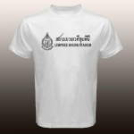 Lumpinee Muay Thai Thai Boxing Kikbokso stadionas Tailandas Unisex mar&scaron;kinėliai S