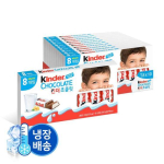Ferrero Kinder &scaron;okoladas 8 vnt. x 10 rinkinių (i&scaron; viso 80 vienetų), Korėjieti&scaron;ki užkandžiai Kinder Chocolate 8 pieces x 10 sets blue