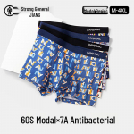 Jianjiang Men's 60S Modal Antibacterial Boxer Briefs (3-Pack) 2XL