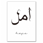 Eid Mubarak Citatos Plakatai ir Spaudiniai Svetainės Sienų Menas Drobės Paveikslas Meilė Svajonė Arabi&scaron;kas Islami&scaron;kas Minimalistinis Dekoravimas WZ003 21x30cm no frame
