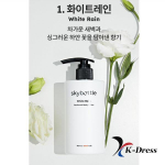 Skybottle Perfume Body Lotion 300ml 4 types