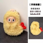 Labubu Wacky Mart Mieli Lėlės Drabužiai Tarakono Drabužiai Keptos Krevetės Apranga Animacinių Filmukų Kostiumai Kostiumas Pasidaryk pats Lėlės Aksesuarai Apranga only clothes no doll