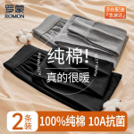 Romon Men's 100% Cotton Thermal Underwear (2-Pack) 3XL