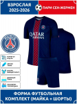 PSG Suaugusiųjų Futbolo Mar&scaron;kinėliai 25-26 Čempionų Lygos leidimas Futbolo Mar&scaron;kinėliai Treniruočių Kostiumų Rinkinys S