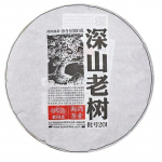 LaoTongZhi 2020 Haiwan Shen Shan Lao Shu Ripe Puer Remote Mountain 500 g Shu Puer 500g