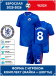 Chelsea Lampard suaugusiųjų futbolo mar&scaron;kinėliai #8 Čempionų lygos leidimas Futbolo mar&scaron;kinėliai Treniruočių kostiumo komplektas XL
