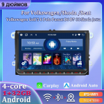 9 colių automobilinis radijas Android Carplay, skirtas Volkswagen/Volkswagen/Golf/Polo/Tiguan/Passat/b7/b6/SEAT/Leon/Skoda/Octavia Car Multimedia Player Autoradio 2+32GB