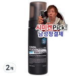 For Men's Cool Clean Zone Men's Cleanser, 150ml, 2 units black