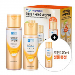 Hada Labo Gokujyun Premium Losjonas & Emulsija Specialus (+Pagrindinis losjonas 170 ml)