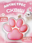 Antisterresinis žaislas Squishy Squishy Taba Cat's Paw balta pūkuota vaikams 6 cm 6 balta