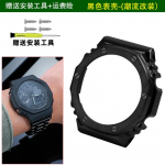 GA2100 Mod rinkinys Nerūdijančio plieno rėmelis dirželis Skirta Casio G-SHOCK GA2100/2110 GAB2100 Modifikuotas metalinis korpusas dirželis rinkinys laikrodžio Aksesuarai For GA2100 B2100