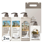 Milk Baobab Hair Body 4-piece gift set, white soap scent, 2 sets gray