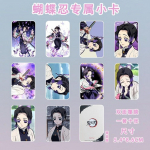 Demonų žudikas: Kimetsu no Yaiba Shinobu 10 fotokortelių rinkinys