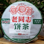 2014/2015 m. Yunnan Haiwan Old Comrade 9948 Partija 141 Žalia Puer arbata 357 g 357g