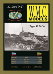 WMC 042 - Type 98 &bdquo;Ta-Se&ldquo; &ndash; zenitinis įrenginys, 1/25