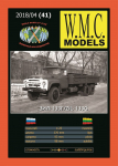 WMC 041 - &bdquo;ZIL-133G&ldquo; - sunkvežimis, 1/25