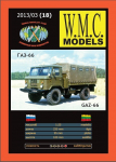 WMC 018 - GAZ-66 - visureigis sunkvežimis, 1/25