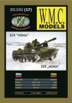 WMC 017 - 2S9 &bdquo;Nona&ldquo; - savaeigis artilerijos pabūklas, 1/25