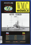 WMC 004 - "Piotr Vielikij" - &scaron;arvuotlaivis, 1/200
