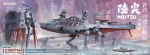 Suyata SUYSRK002 - Space Rengo Kantai-Mutsu, 1/700