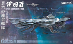 Suyata SUYSRK003 - Space Submarine I-400, 1/700