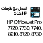 HP 953 Black Original Ink Cartridge Schwarz 20ml 900Seiten
