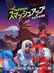 Smash Up: Big in Japan (2017) Stalo Žaidimas