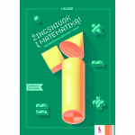 Matematikos nestandartiniai uždaviniai &bdquo;Žingsniuok į matematiką!&ldquo; 1 kl