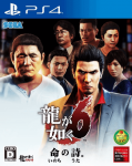 PS4 Yakuza 6: The Song of Life