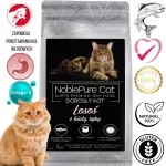 Sausas kačių maistas NoblePure su 70% la&scaron;i&scaron;os ir baltos žuvies, be grūdų, 1,5 kg
