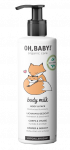 OH, BABY! drėkinantis, maitinantis kūno pienelis, 250 ml