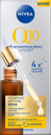 NIVEA Q10 Expert Dvigubo Veikimo Veido Serumas 30 ml