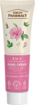 GREEN PHARMACY 3-in-1 High Performance Hand Cream 100 ml.