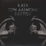 Rotting Christ - Kata Ton Daimona Eaytoy (Gold/Black Splatter) 2LP (vinilinė plok&scaron;telė)