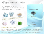 Royal EGF Essence Facial Mask 4vnt.