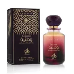 Al Wataniah Amethyst Eau De Parfum 100 ml