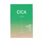 Barulab Cica Repairing Face Mask 23 ml