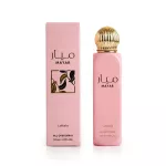 Lattafa perfumes Mayar Kūno dulksna