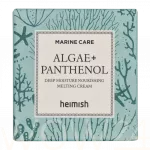 Heimish Marine Care Algae + Panthenol Deep Moisture Nourishing Melting Cream Dieninis kremas 55 ml