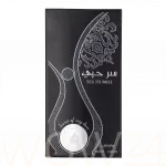 Lattafa perfumes Ser Hubbee Eau De Parfum 100 ml