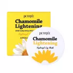 Petitf&eacute;e Chamomile Lightening Hydrogel Eye Mask
