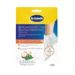 Scholl PediMask&trade; Tired & Achy Feet ( 1 p&aacute;r ) - Zklidňuj&iacute;c&iacute; maska na chodidla
