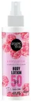 Organic Shop Aviečių kūno losjonas SPF50 150ml