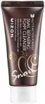 MIZON - Snail Repairing Foam Cleanser - 60ml