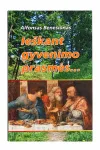 Ie&scaron;kant gyvenimo prasmės